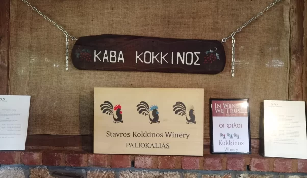 Kokkinos Winery