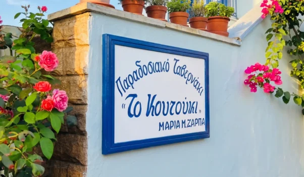 I vini di Milos: Kostantakis Cave Winery